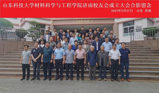 伟德国际1946官方网济南员工会成立大会暨新材料创新成果与转化研讨会成功举办